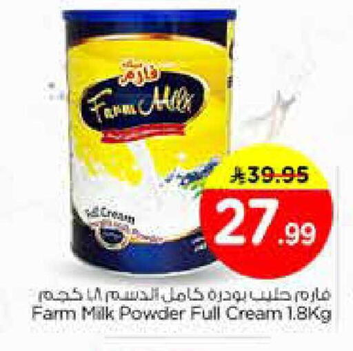 available at نستو in مملكة العربية السعودية, السعودية, سعودية - المنطقة الشرقية