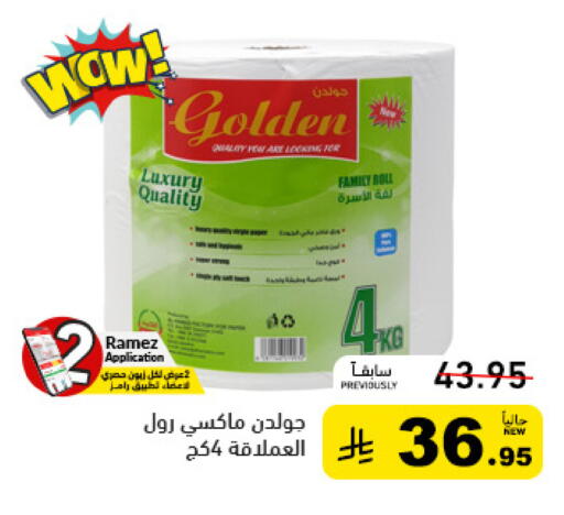 available at أسواق رامز in مملكة العربية السعودية, السعودية, سعودية - تبوك