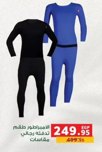 available at Panda  in Egypt - Cairo