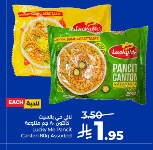 available at LULU Hypermarket in KSA, Saudi Arabia, Saudi - Riyadh