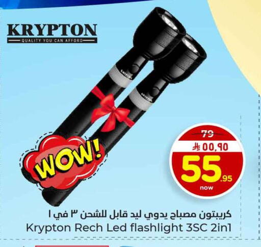 available at هايبر الوفاء in مملكة العربية السعودية, السعودية, سعودية - الرياض