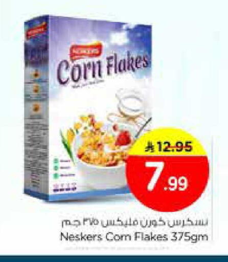 available at Nesto in KSA, Saudi Arabia, Saudi - Riyadh