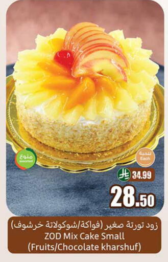 available at أسواق عبد الله العثيم in مملكة العربية السعودية, السعودية, سعودية - القنفذة