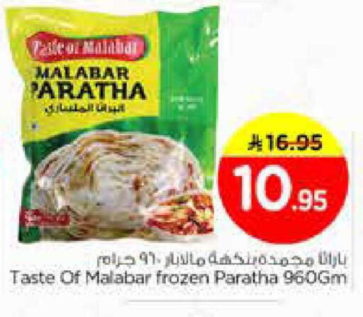 available at نستو in مملكة العربية السعودية, السعودية, سعودية - الخبر‎