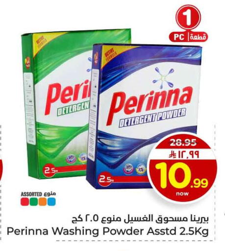 available at هايبر الوفاء in مملكة العربية السعودية, السعودية, سعودية - الخرج