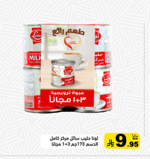 available at أسواق رامز in مملكة العربية السعودية, السعودية, سعودية - تبوك