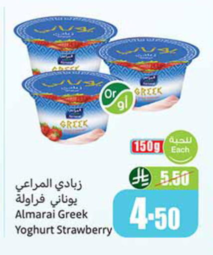 Strawberry available at Othaim Markets in KSA, Saudi Arabia, Saudi - Medina