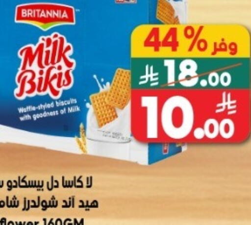 available at Dukan in KSA, Saudi Arabia, Saudi - Medina