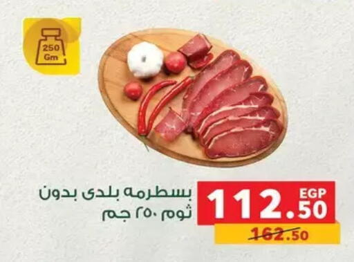 available at Panda  in Egypt - Cairo