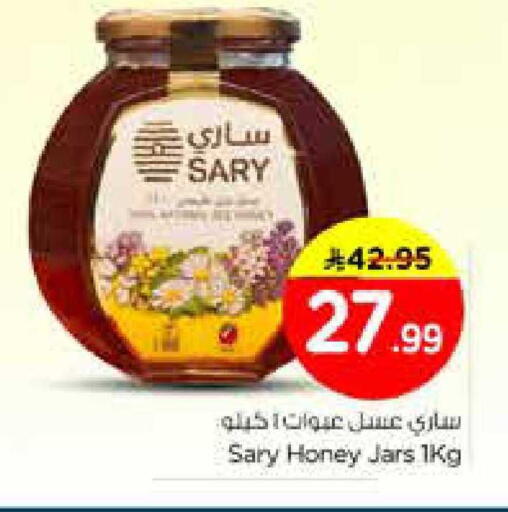 available at Nesto in KSA, Saudi Arabia, Saudi - Riyadh