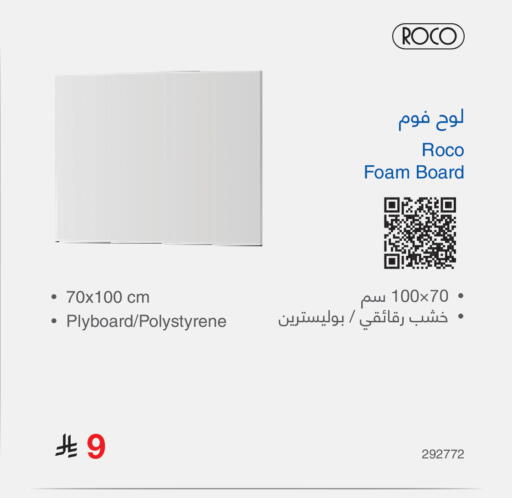 available at Jarir Bookstore in KSA, Saudi Arabia, Saudi - Jeddah