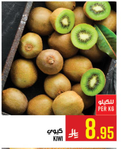 Kiwi available at Abraj Hypermarket in KSA, Saudi Arabia, Saudi - Mecca