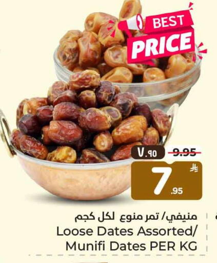 available at هايبر الوفاء in مملكة العربية السعودية, السعودية, سعودية - الخرج