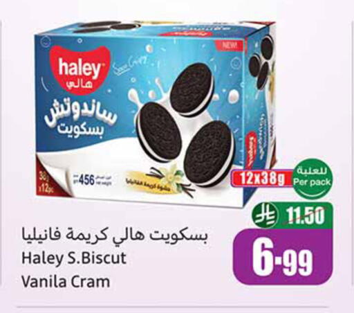 available at أسواق عبد الله العثيم in مملكة العربية السعودية, السعودية, سعودية - جدة