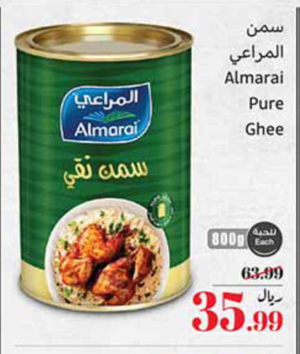 available at أسواق عبد الله العثيم in مملكة العربية السعودية, السعودية, سعودية - وادي الدواسر