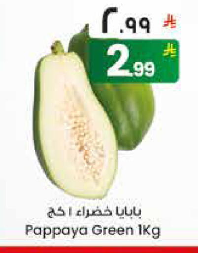 Pappaya available at ستي فلاور in مملكة العربية السعودية, السعودية, سعودية - سكاكا