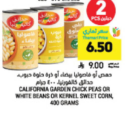 Peas available at Tamimi Market in KSA, Saudi Arabia, Saudi - Jeddah