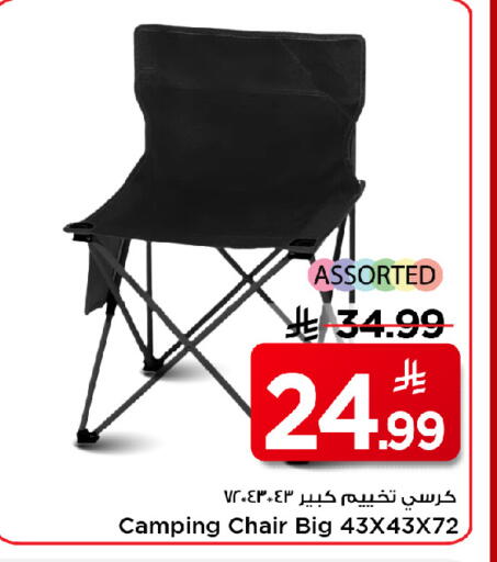 available at مارك & سيف in مملكة العربية السعودية, السعودية, سعودية - الخبر‎