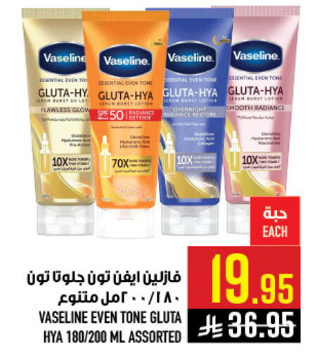 available at Abraj Hypermarket in KSA, Saudi Arabia, Saudi - Mecca