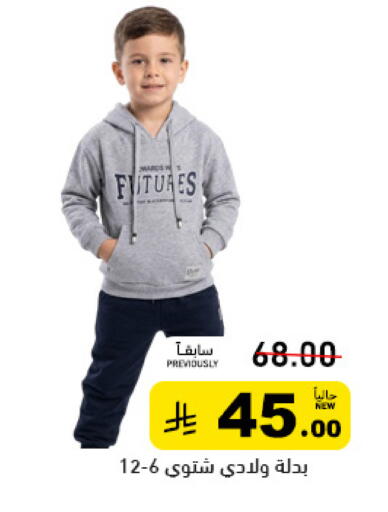 available at أسواق رامز in مملكة العربية السعودية, السعودية, سعودية - تبوك