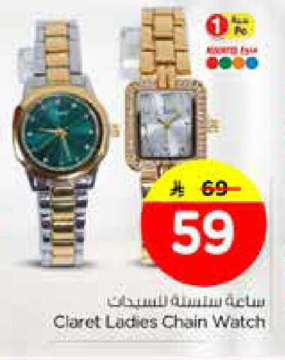 available at Nesto in KSA, Saudi Arabia, Saudi - Dammam