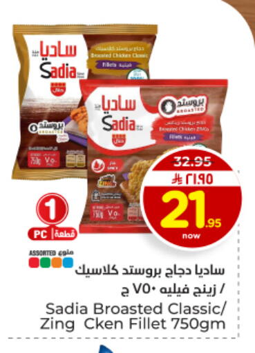 available at هايبر الوفاء in مملكة العربية السعودية, السعودية, سعودية - الأحساء‎