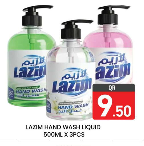 available at مجلس هايبرماركت in قطر - الريان