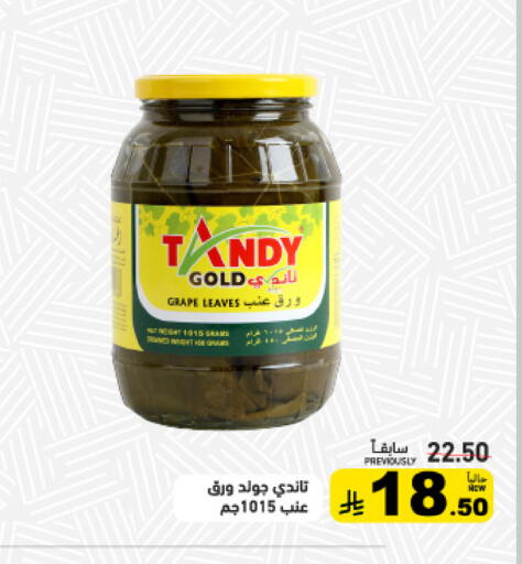 available at أسواق رامز in مملكة العربية السعودية, السعودية, سعودية - تبوك