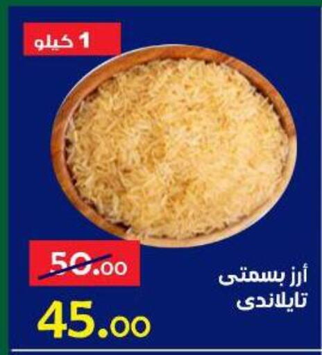 available at Aldoneia Bkheir ismailia  in Egypt - Cairo