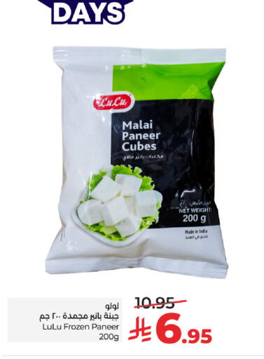 available at LULU Hypermarket in KSA, Saudi Arabia, Saudi - Riyadh