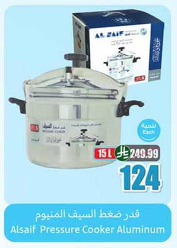 available at Othaim Markets in KSA, Saudi Arabia, Saudi - Medina