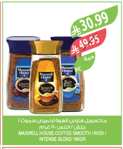 available at المزرعة in مملكة العربية السعودية, السعودية, سعودية - الخبر‎