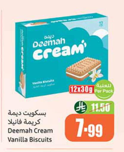 Vanilla available at Othaim Markets in KSA, Saudi Arabia, Saudi - Jeddah
