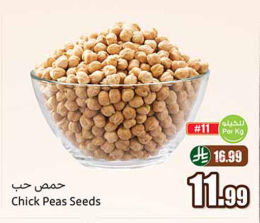 Peas available at Othaim Markets in KSA, Saudi Arabia, Saudi - Al Qunfudhah