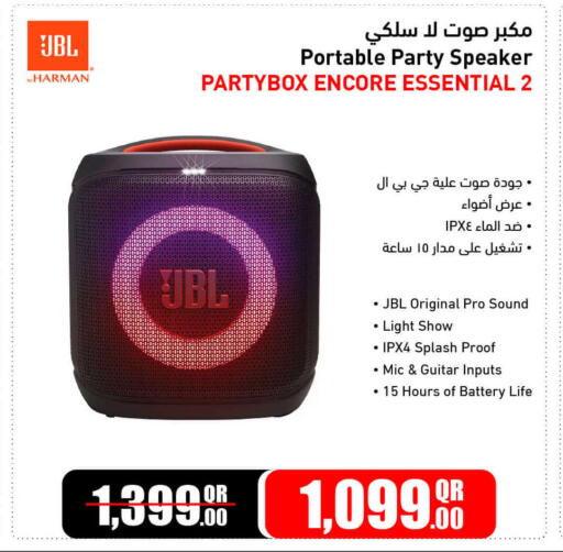 available at جمبو للإلكترونيات in قطر - الشحانية