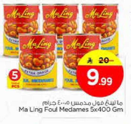 available at Nesto in KSA, Saudi Arabia, Saudi - Dammam