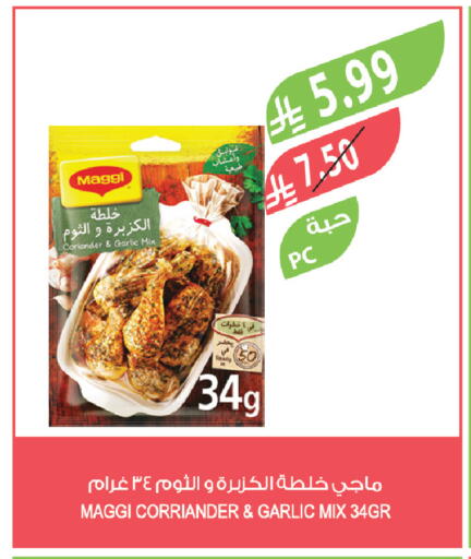 Coriander Garlic available at المزرعة in مملكة العربية السعودية, السعودية, سعودية - الخرج