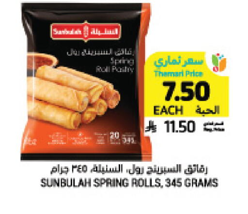 available at Tamimi Market in KSA, Saudi Arabia, Saudi - Tabuk