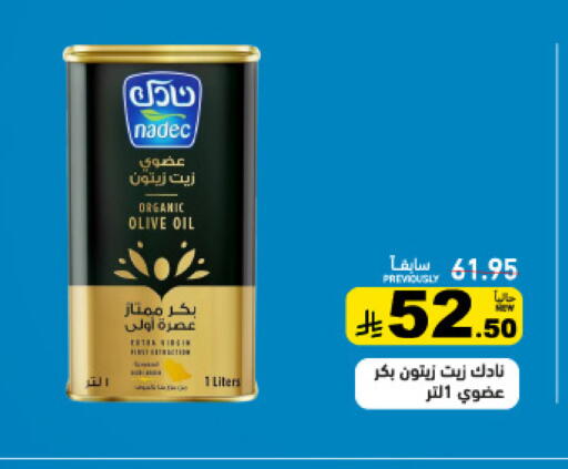 available at أسواق رامز in مملكة العربية السعودية, السعودية, سعودية - تبوك