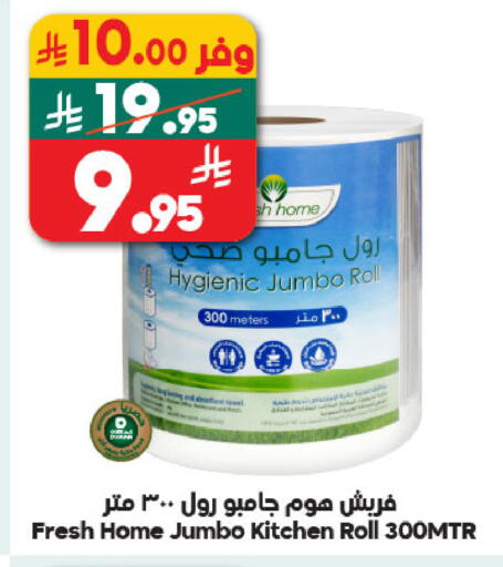 available at Dukan in KSA, Saudi Arabia, Saudi - Jeddah