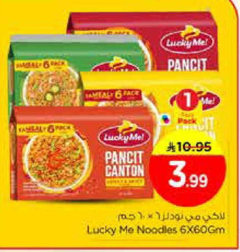 available at Nesto in KSA, Saudi Arabia, Saudi - Riyadh