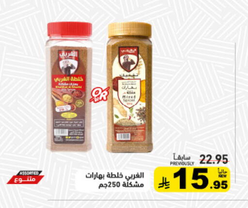 available at أسواق رامز in مملكة العربية السعودية, السعودية, سعودية - تبوك