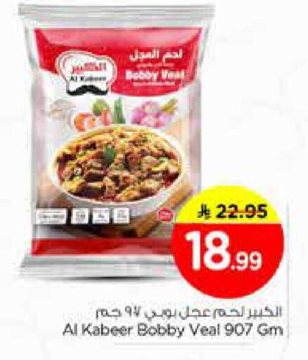 available at Nesto in KSA, Saudi Arabia, Saudi - Al Majmaah