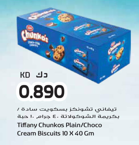 available at جراند هايبر in الكويت - مدينة الكويت