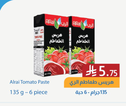 Tomato available at شركة امازون السعودية in مملكة العربية السعودية, السعودية, سعودية - الخبر‎