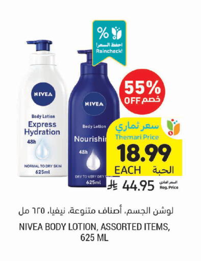 available at Tamimi Market in KSA, Saudi Arabia, Saudi - Al Khobar