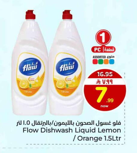Lemon Orange available at Hyper Al Wafa in KSA, Saudi Arabia, Saudi - Jeddah