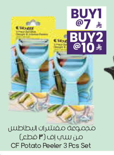 Potato available at ستي فلاور in مملكة العربية السعودية, السعودية, سعودية - الخبر‎