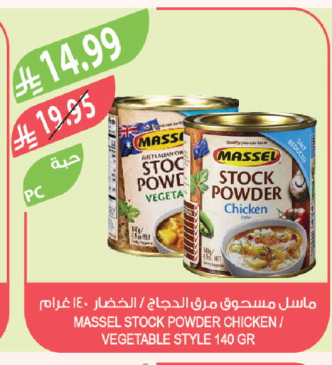 available at Farm  in KSA, Saudi Arabia, Saudi - Al Khobar