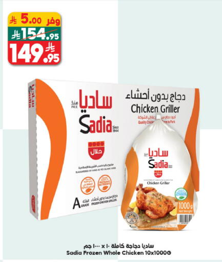 available at Dukan in KSA, Saudi Arabia, Saudi - Ta'if